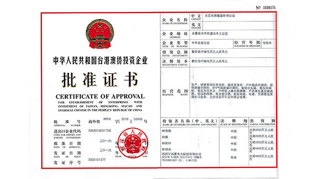热烈祝贺XK在线-XK在线（中国）
有限公司已被批准为中外合资企业
